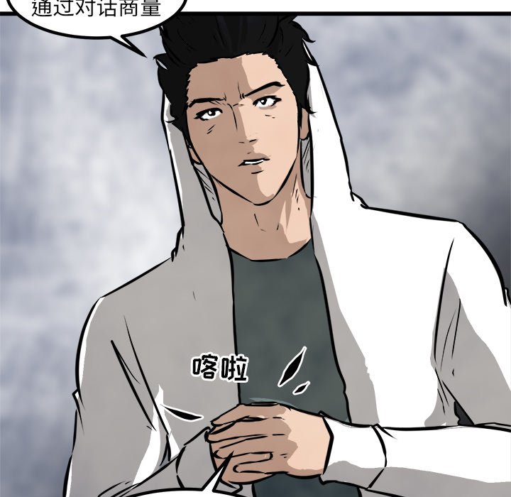 第56话 第 95 页