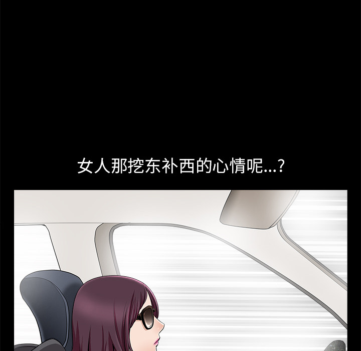 第11话 第 90 页