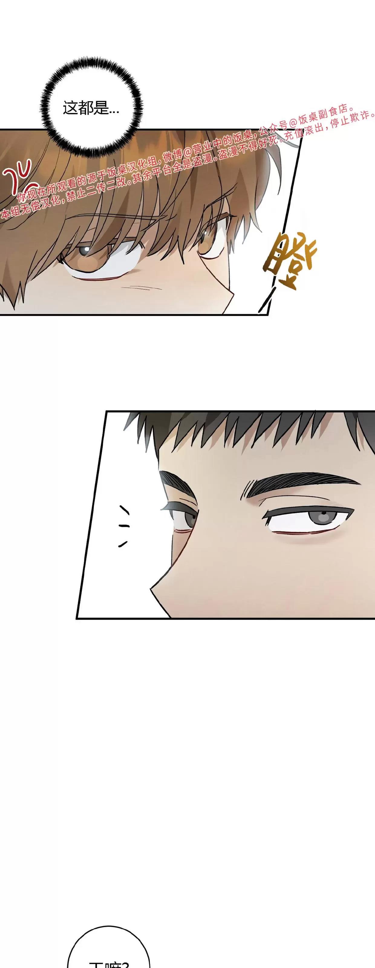 第09话 第 7 页