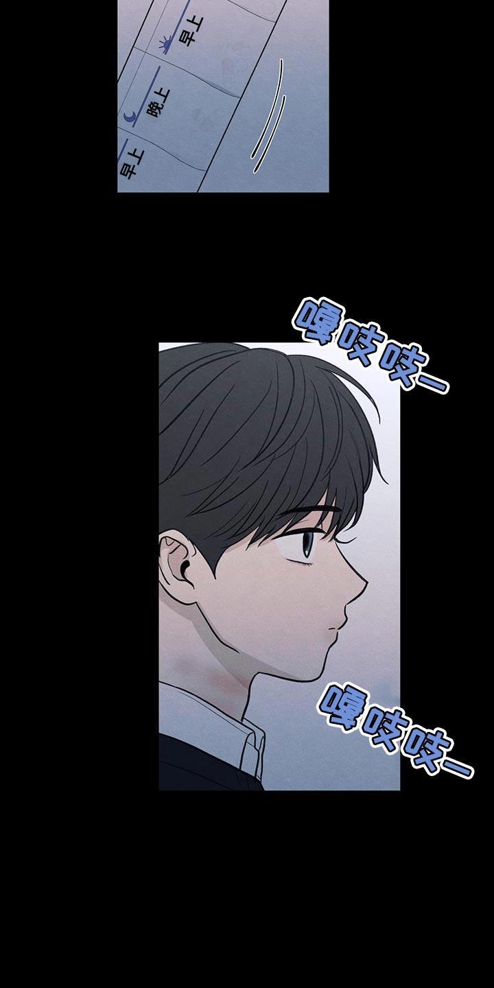 第88话 【第二季】奄奄一息的鲜花 第 10 页