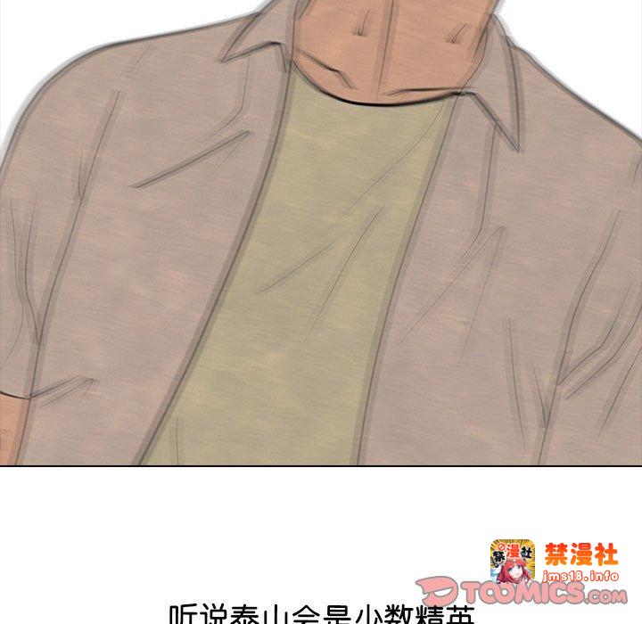 第302话 第 75 页
