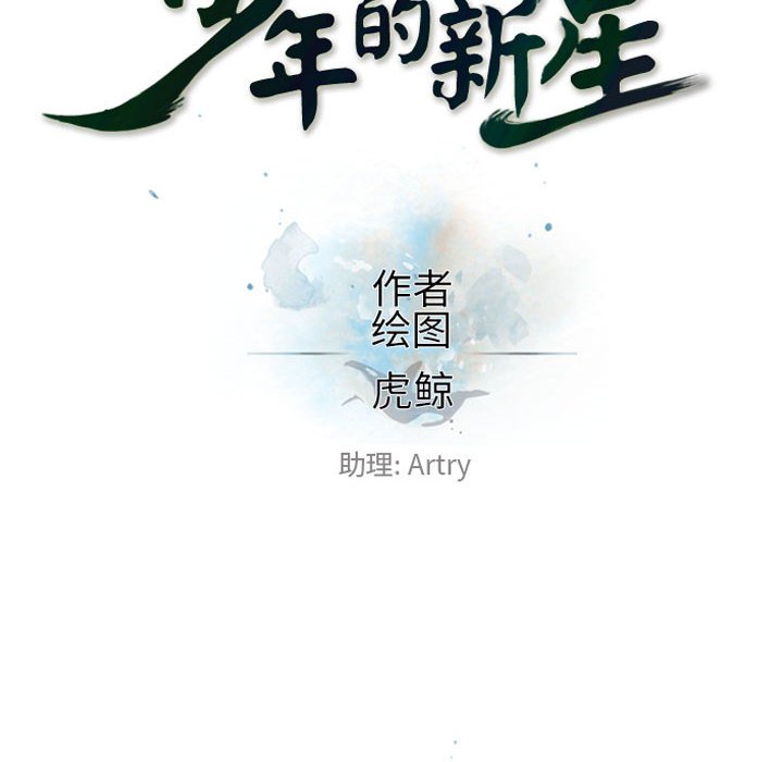 第174话 第 14 页
