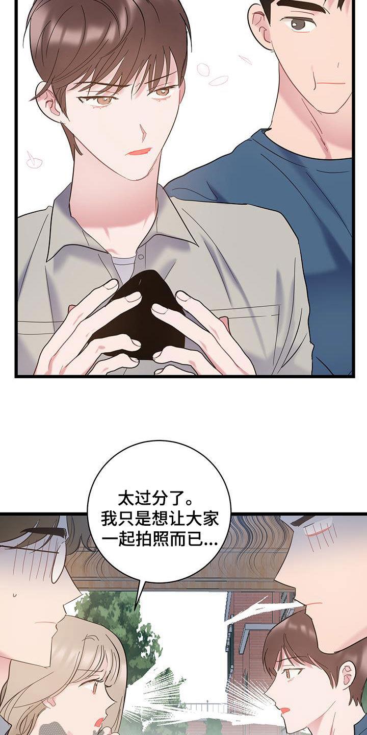 第109话 【第二季】拍照 第 5 页