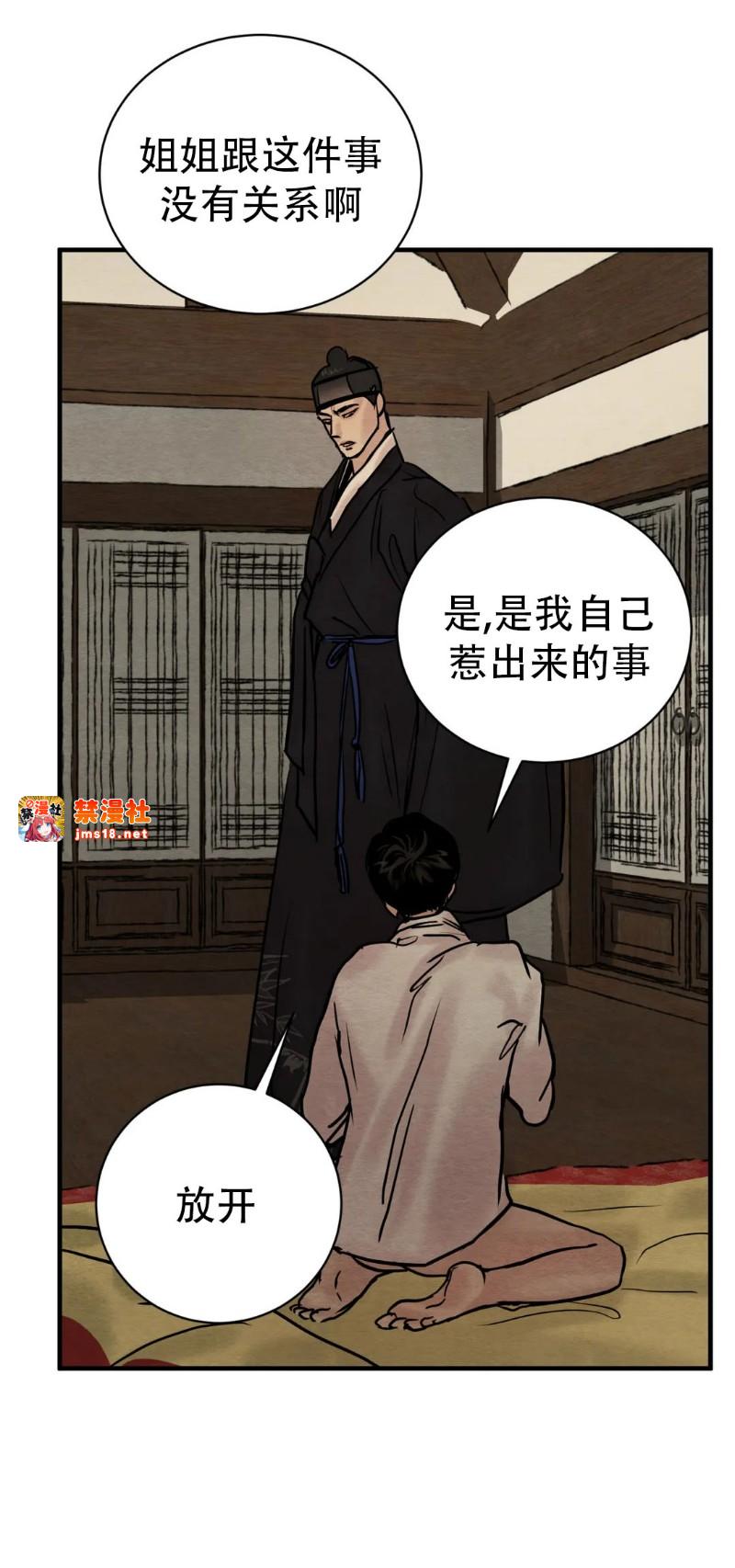 第65话 第 25 页