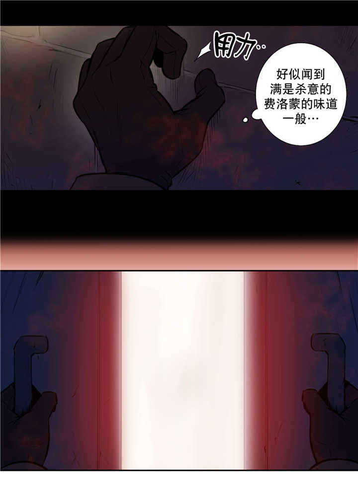 第66话 第66话 第 8 页