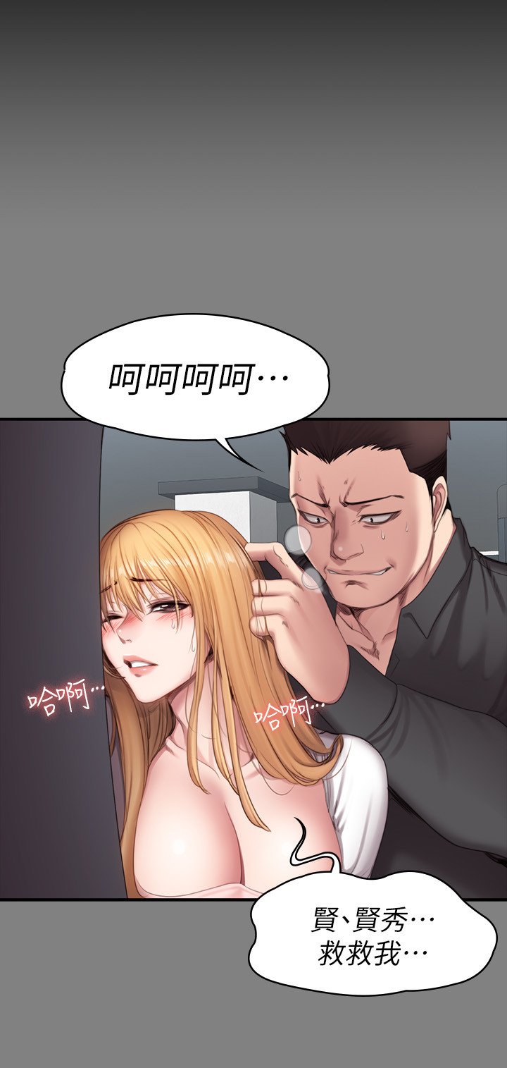 第74话 - 手自然地伸向俐雅的身体 第 15 页