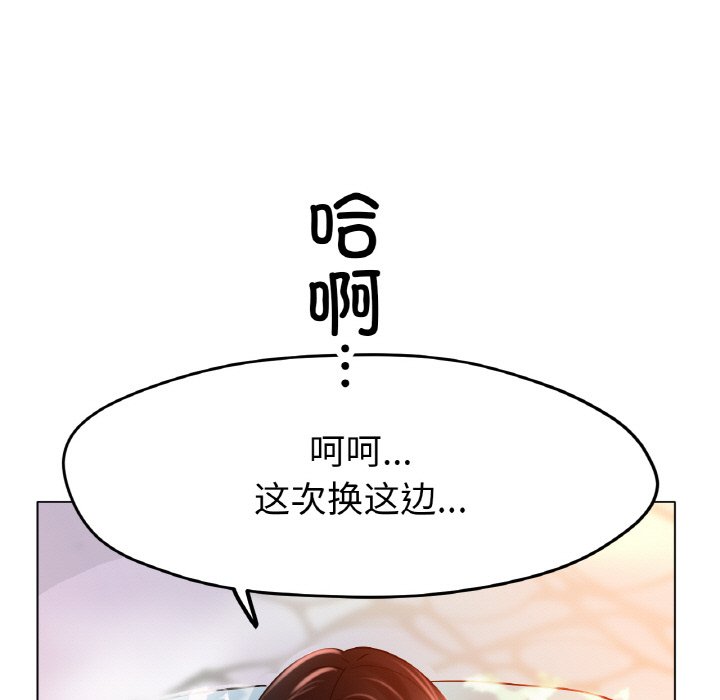 第20话 第 79 页