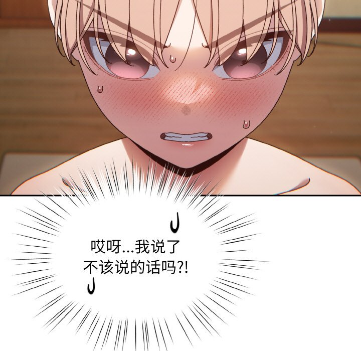 第21话 第 108 页