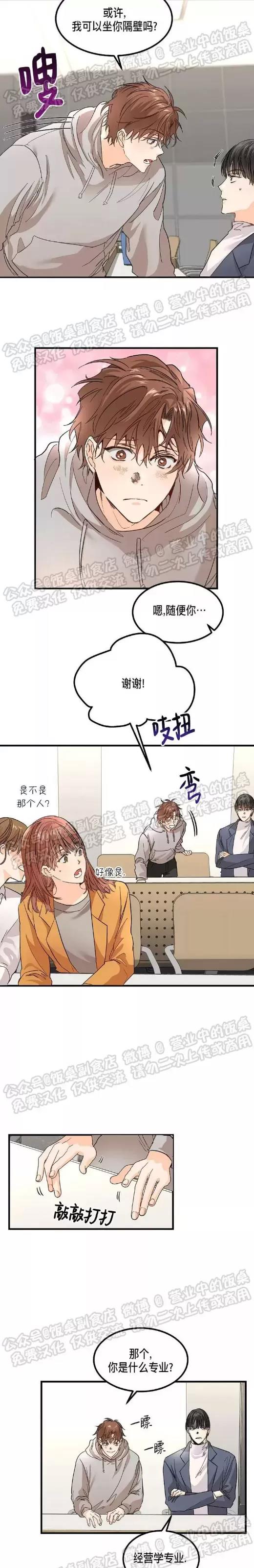 第01话 第 7 页