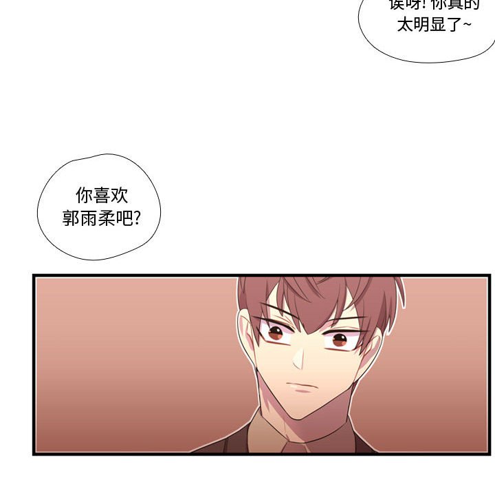 第45话 第 108 页