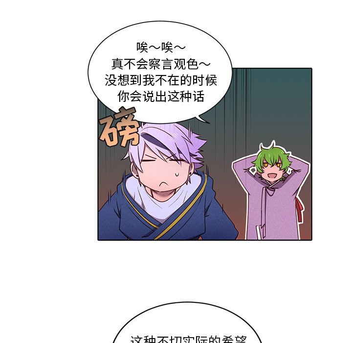 第35话 第 26 页