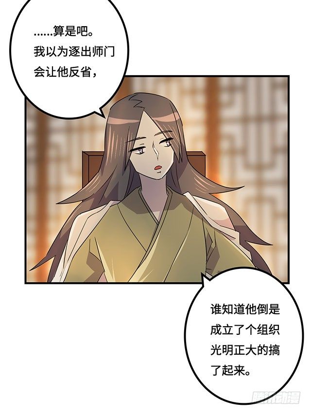 第38话 第 24 页