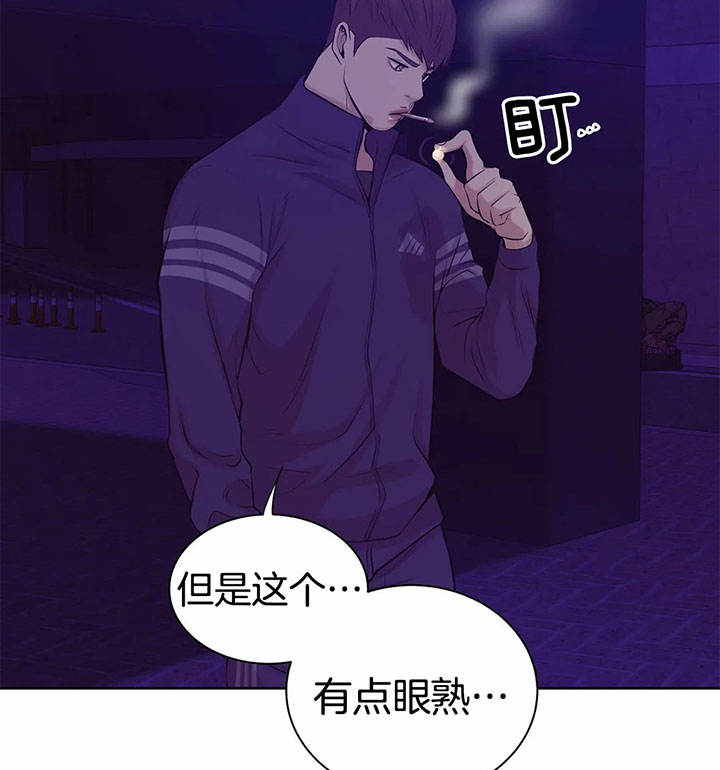 第27话 第27话 第 25 页