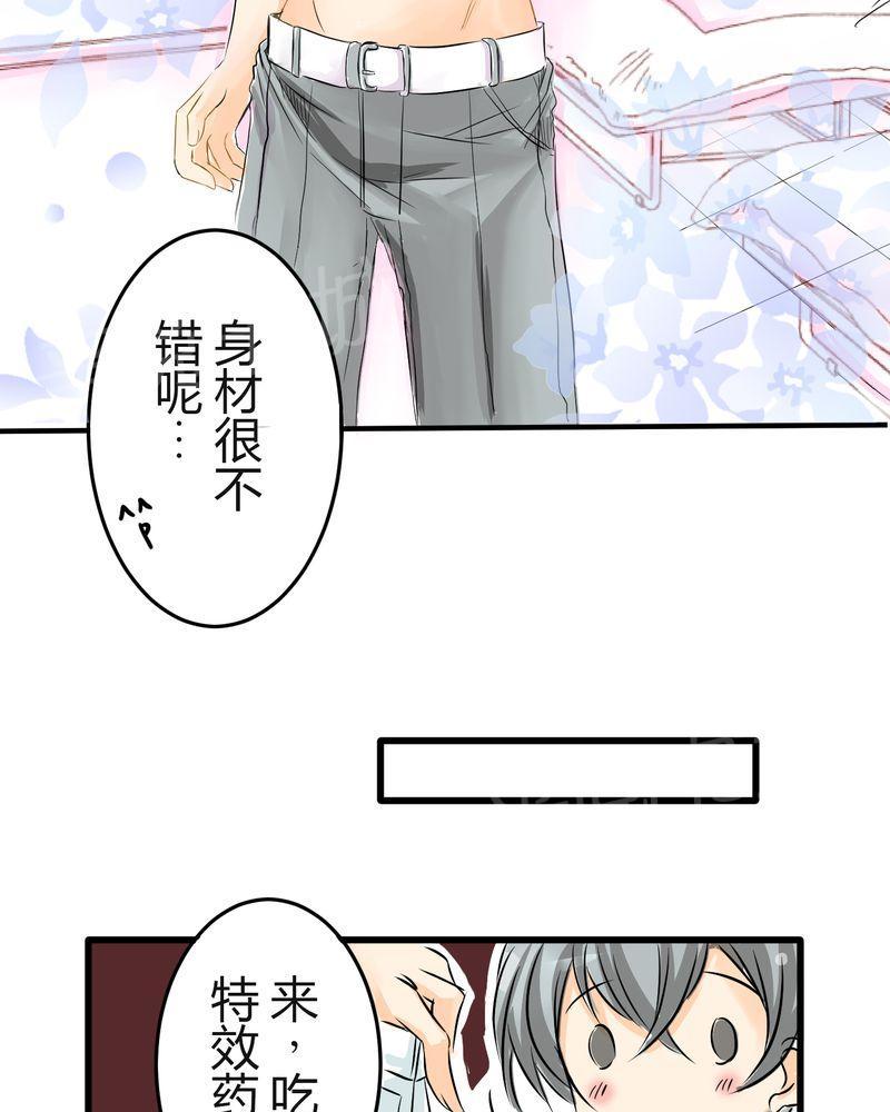 第6话 第 9 页