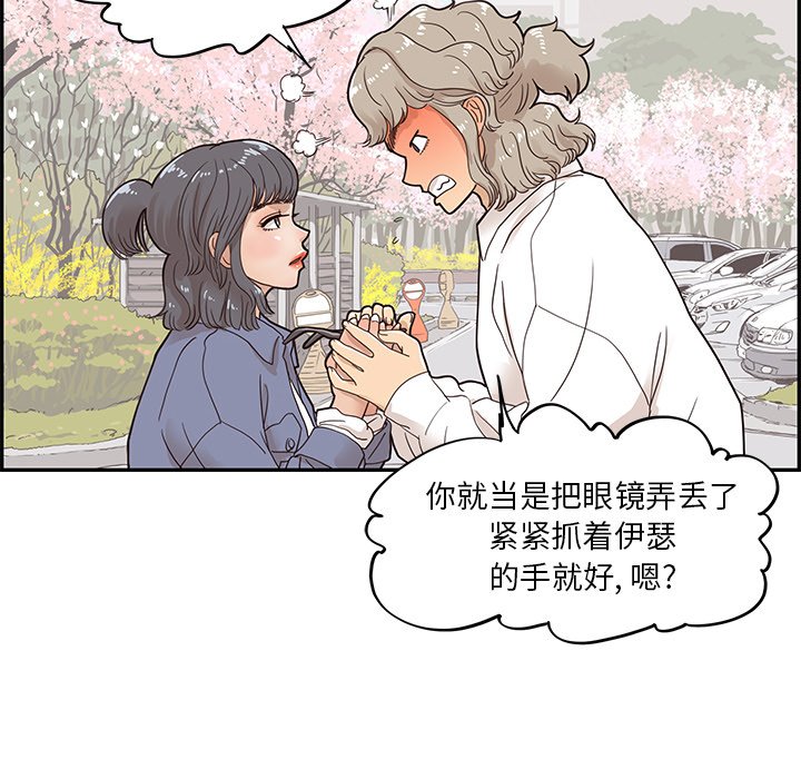 第50话 第 65 页