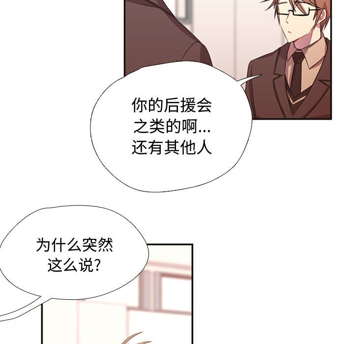 第10话 第 6 页