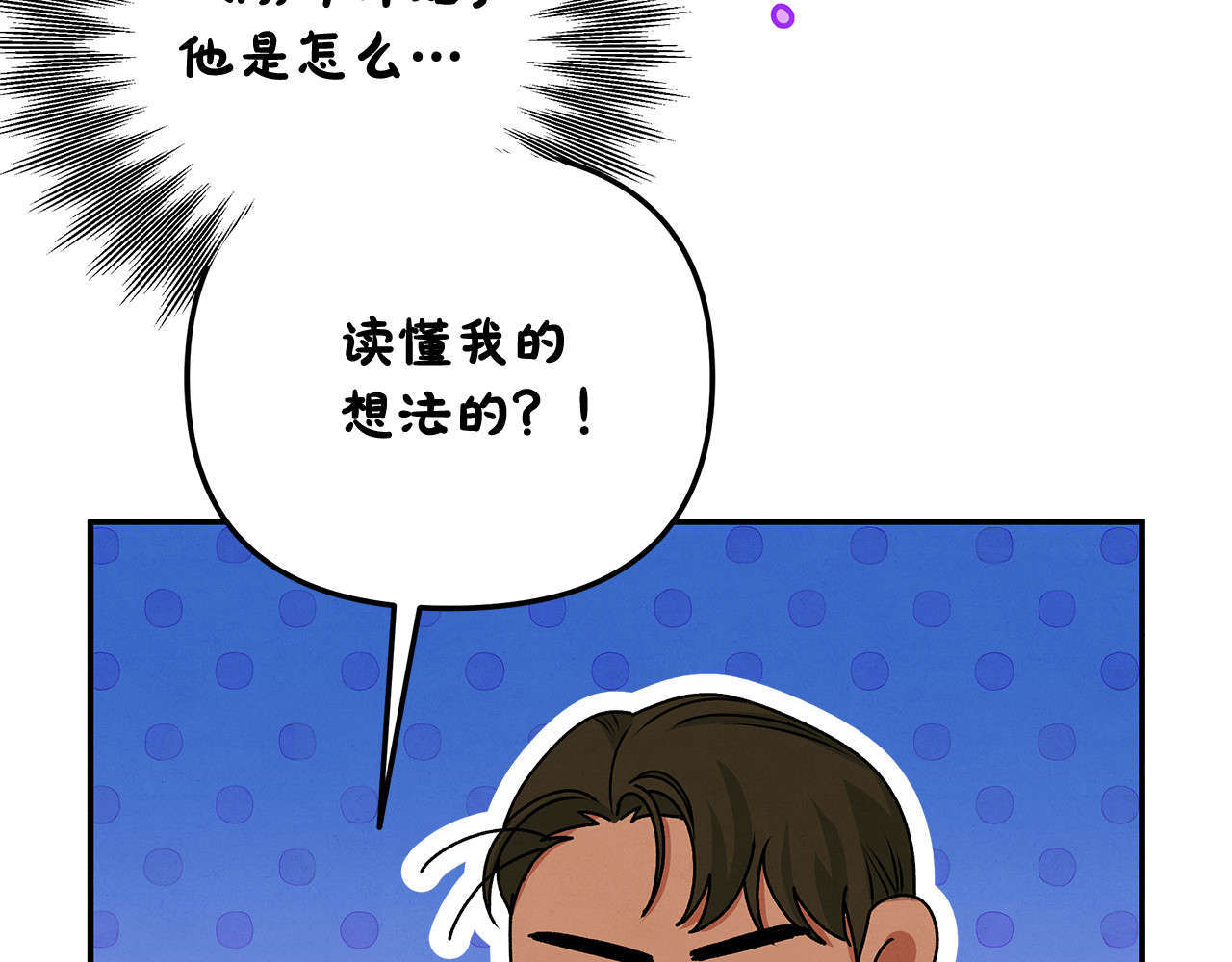 第20话 为你解毒 第 43 页
