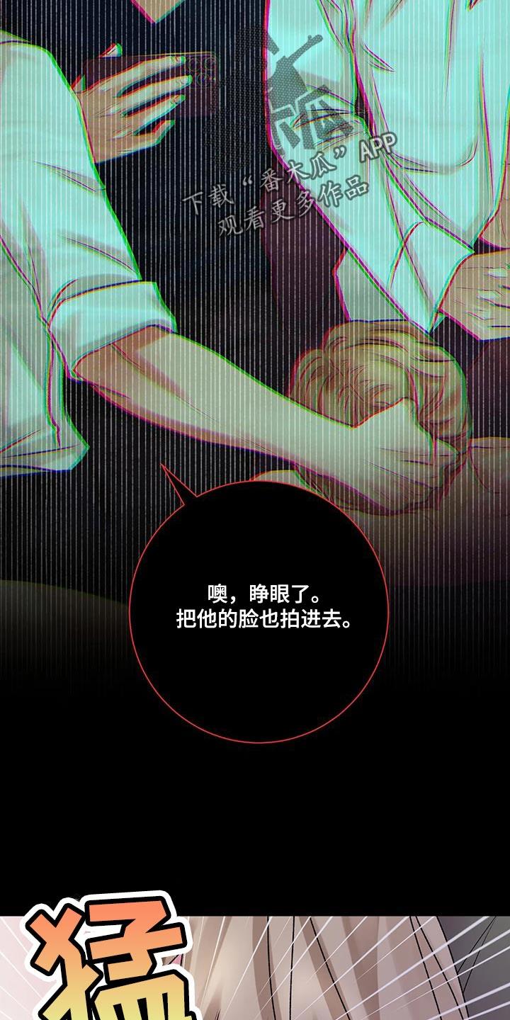 第24话 该死的理由 第 6 页