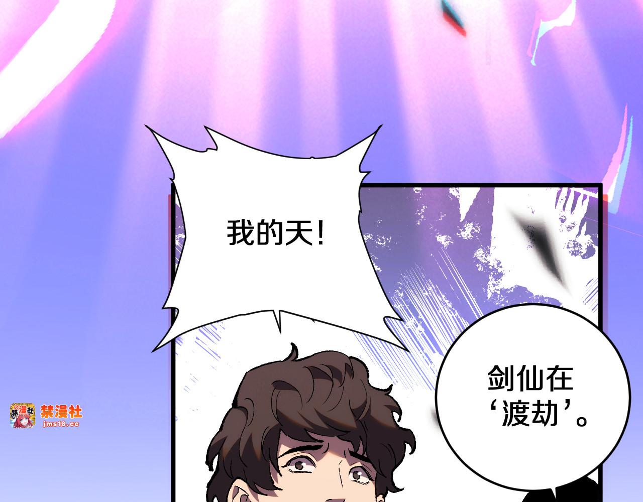 第14话  大鹏一日同风起！ 第 135 页