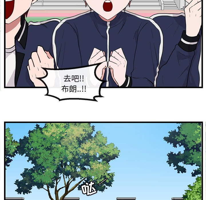 第43话 第 47 页