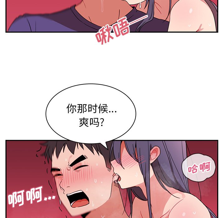 第9话 第 19 页