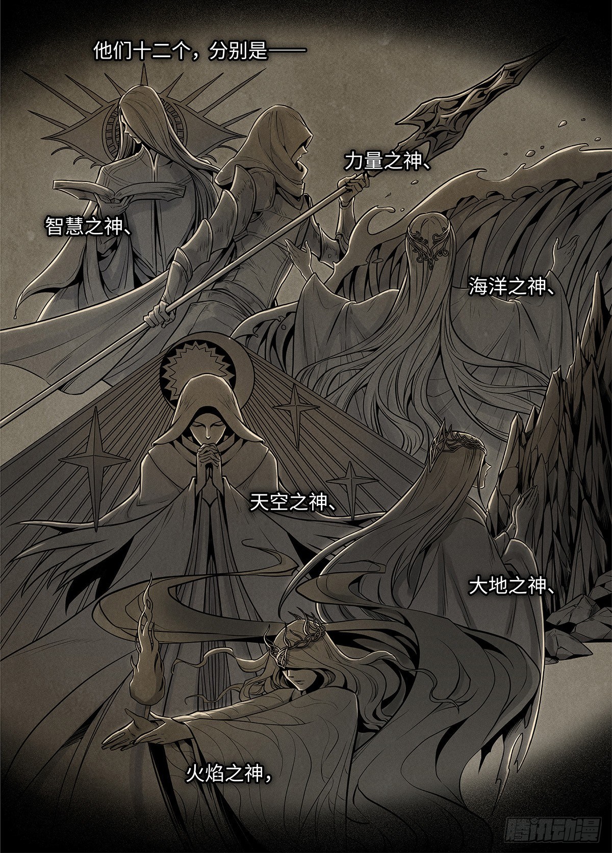 冰雪临界 第39回 囚笼2 第 11 页