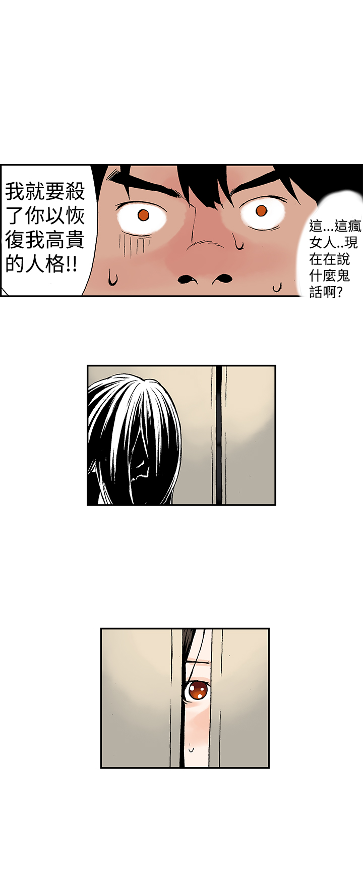 第1话 第 96 页