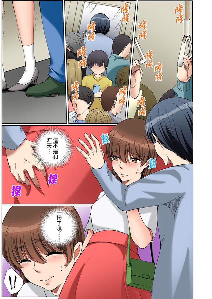 第3话 第 10 页