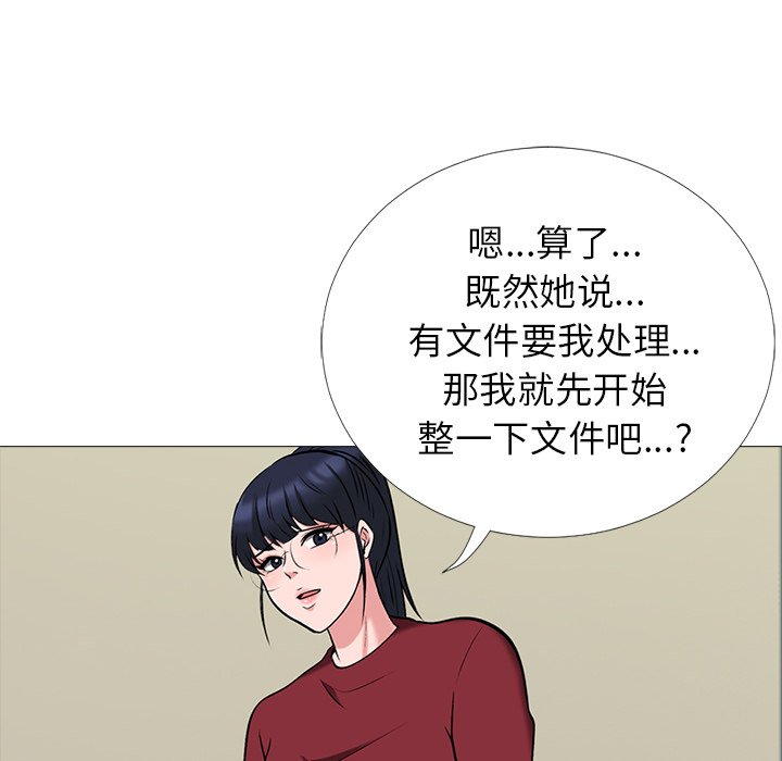第20话 第 106 页