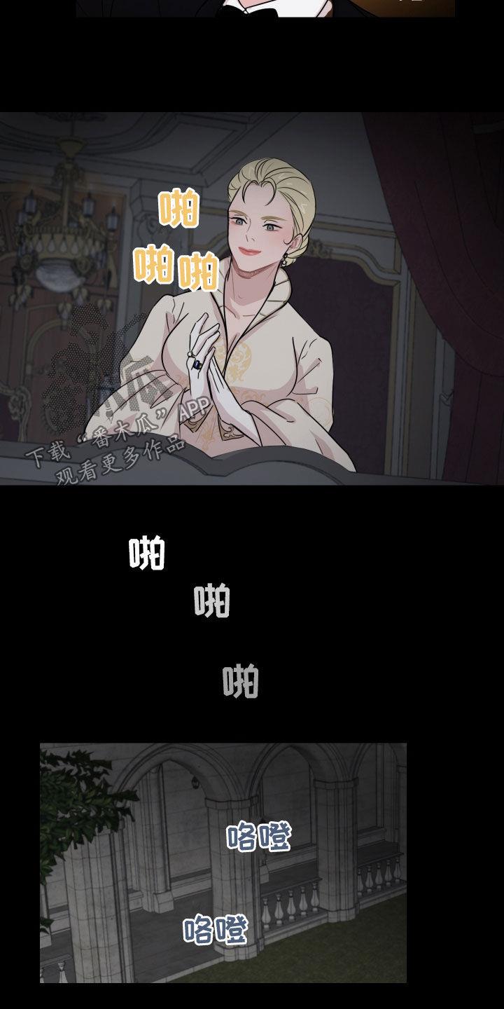 第11话 初见 第 6 页