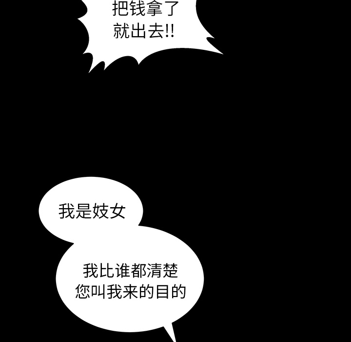 第4话 第 96 页