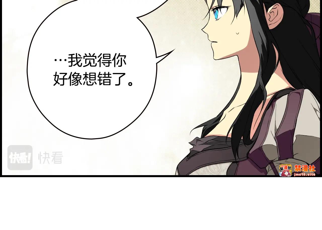 第39话 疑点重重 第 185 页
