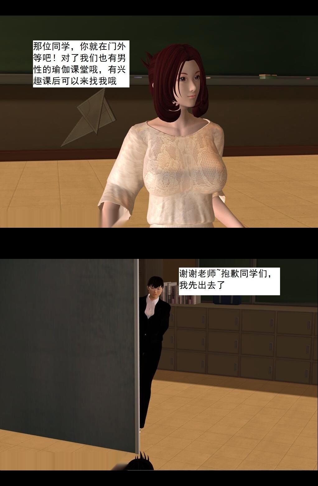 （09）大秀恩爱！【第2回】 第 3 页