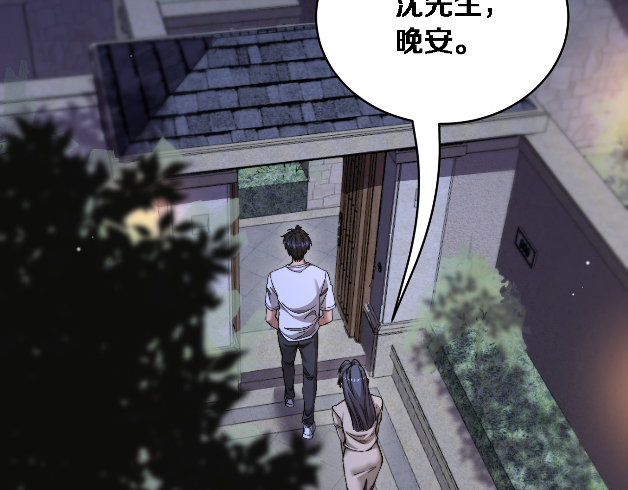 第81话 生活被搅得乱七八糟 第 73 页