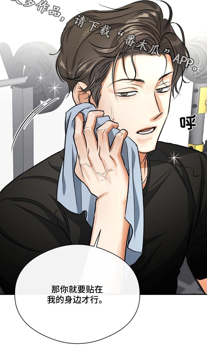 第78话 互助 第 24 页