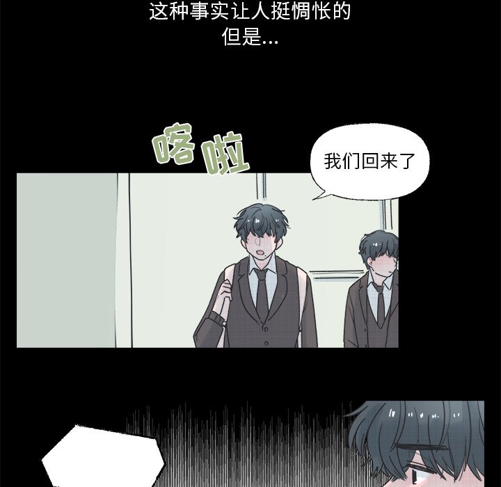 第38话 第 43 页