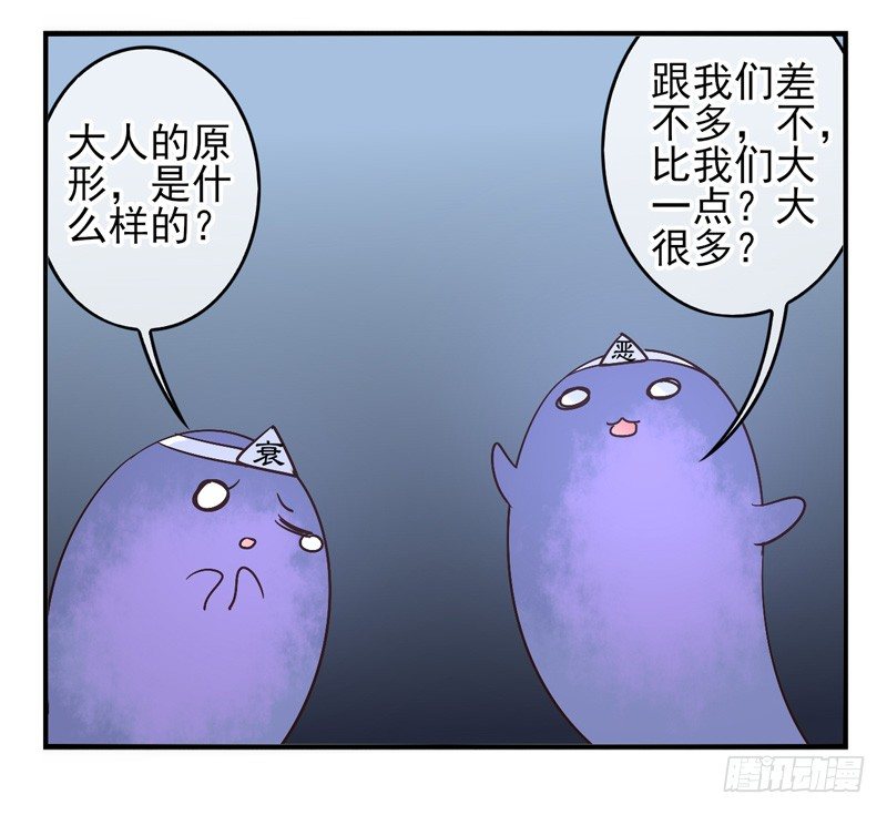 第53话：万象面具02 第 18 页
