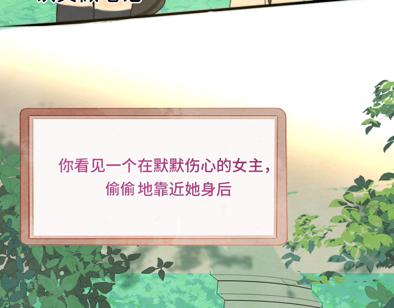 第36话 少女漫该怎么画！ 第 77 页