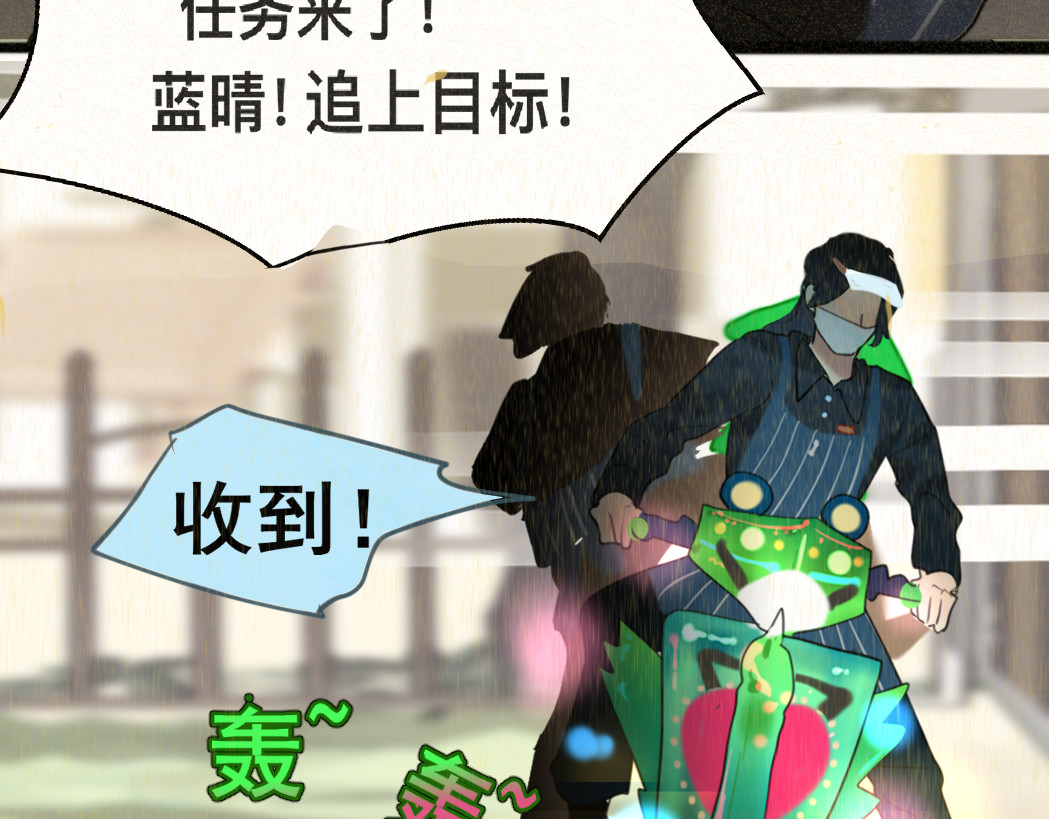 第83话联谊注意事项 第 128 页