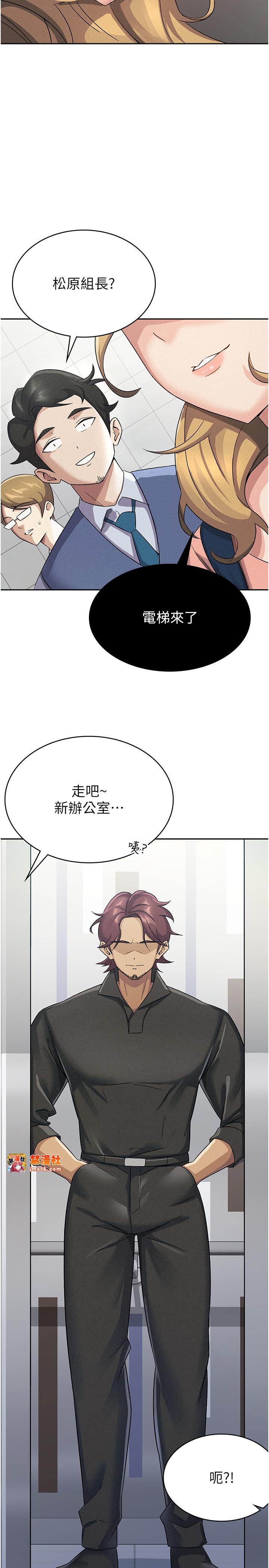 第5话 - 一天到底要喷几发 第 25 页