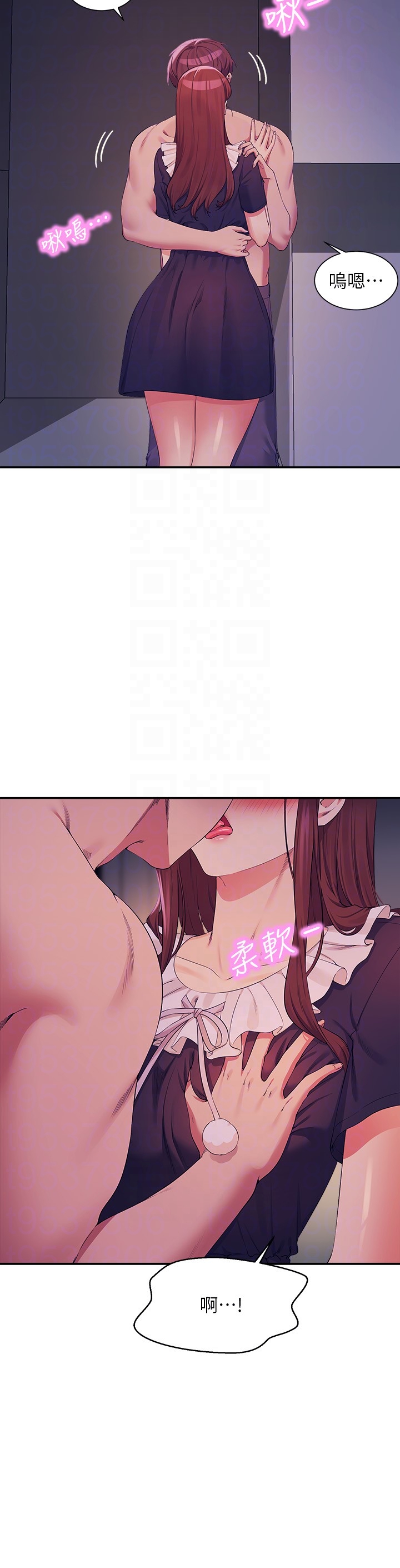 第116话 - 可以把马尾当成把手唷♥ 第 6 页