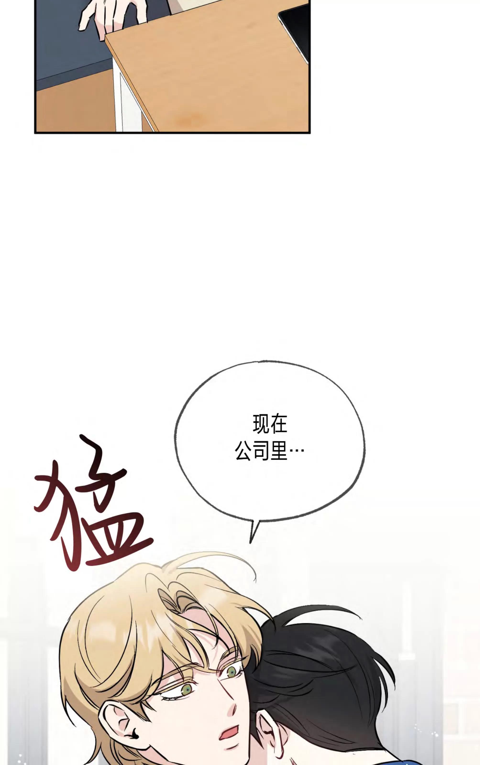 第61话 第 15 页