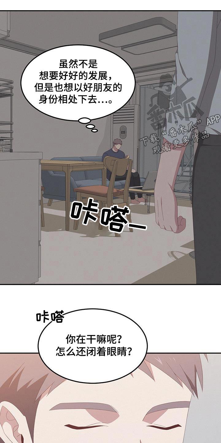 第25话 过夜 第 13 页
