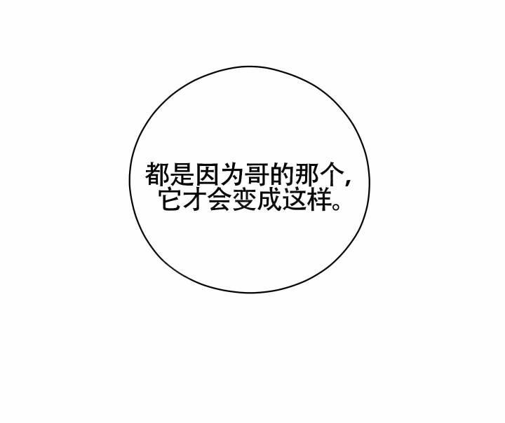第10话 怎么不早说 第 19 页
