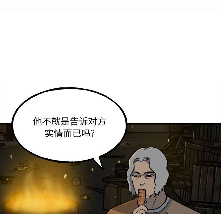 第106话 第 147 页