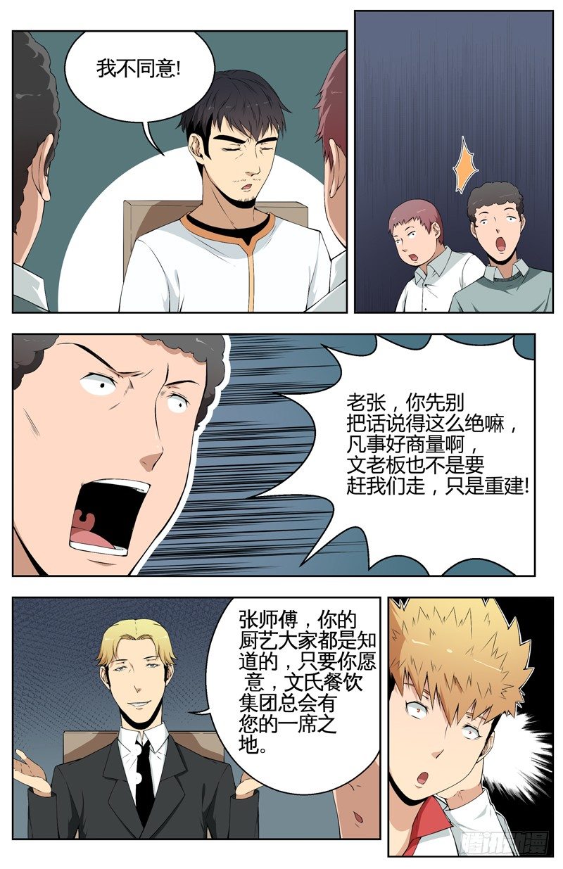 018又见文氏 第 7 页