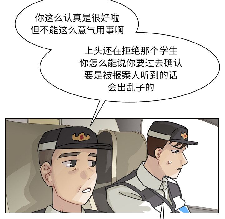 第72话 第 105 页