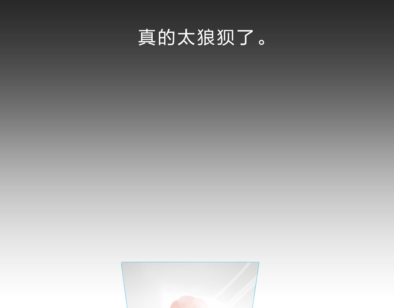 第24话 连结 第 5 页