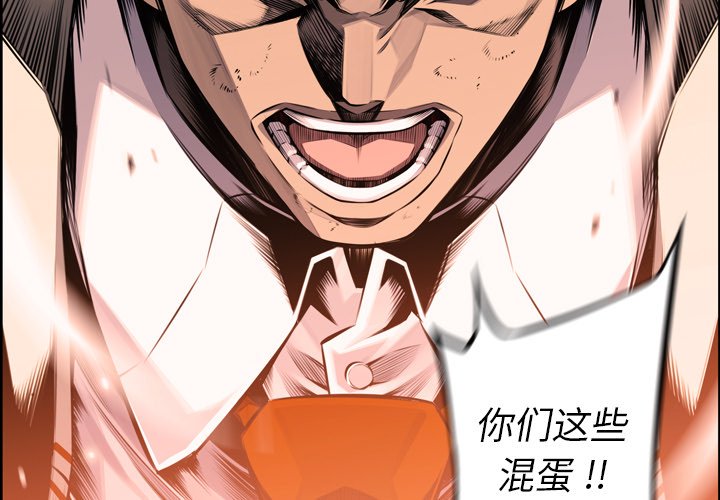 第112话 第 3 页