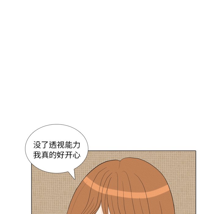 第41话 第 123 页